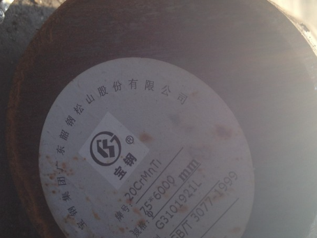 桥头镇20CrMnTi合金结构钢